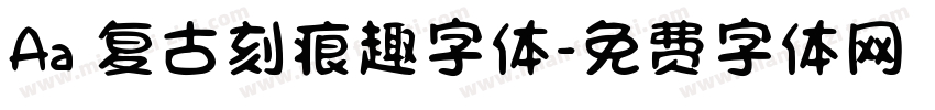 Aa 复古刻痕趣字体字体转换
